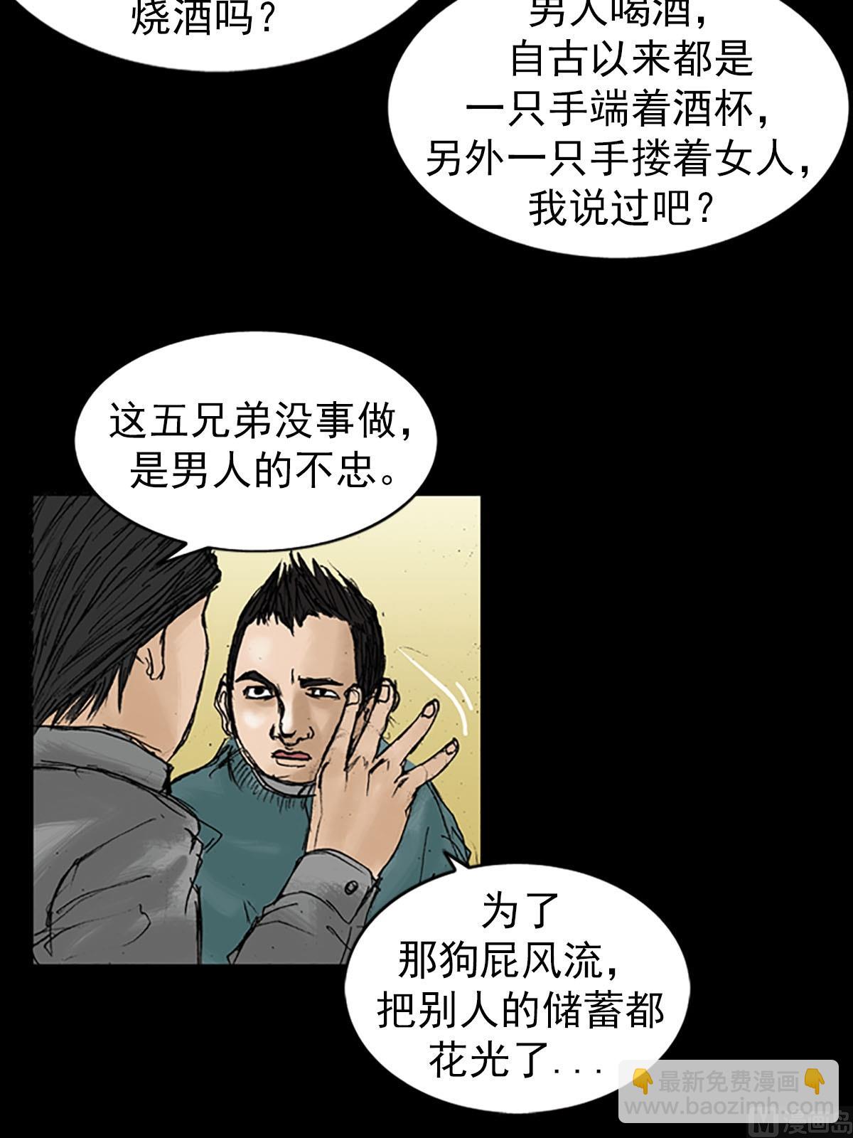 第20话下22
