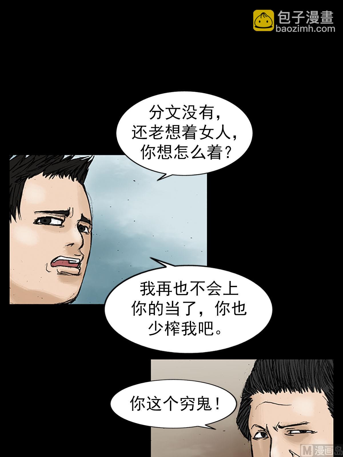 第20话下23