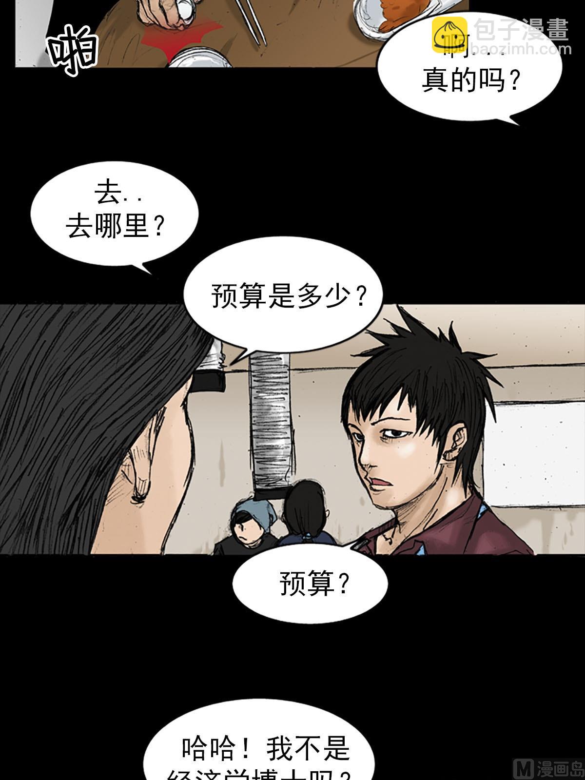 第20话下27