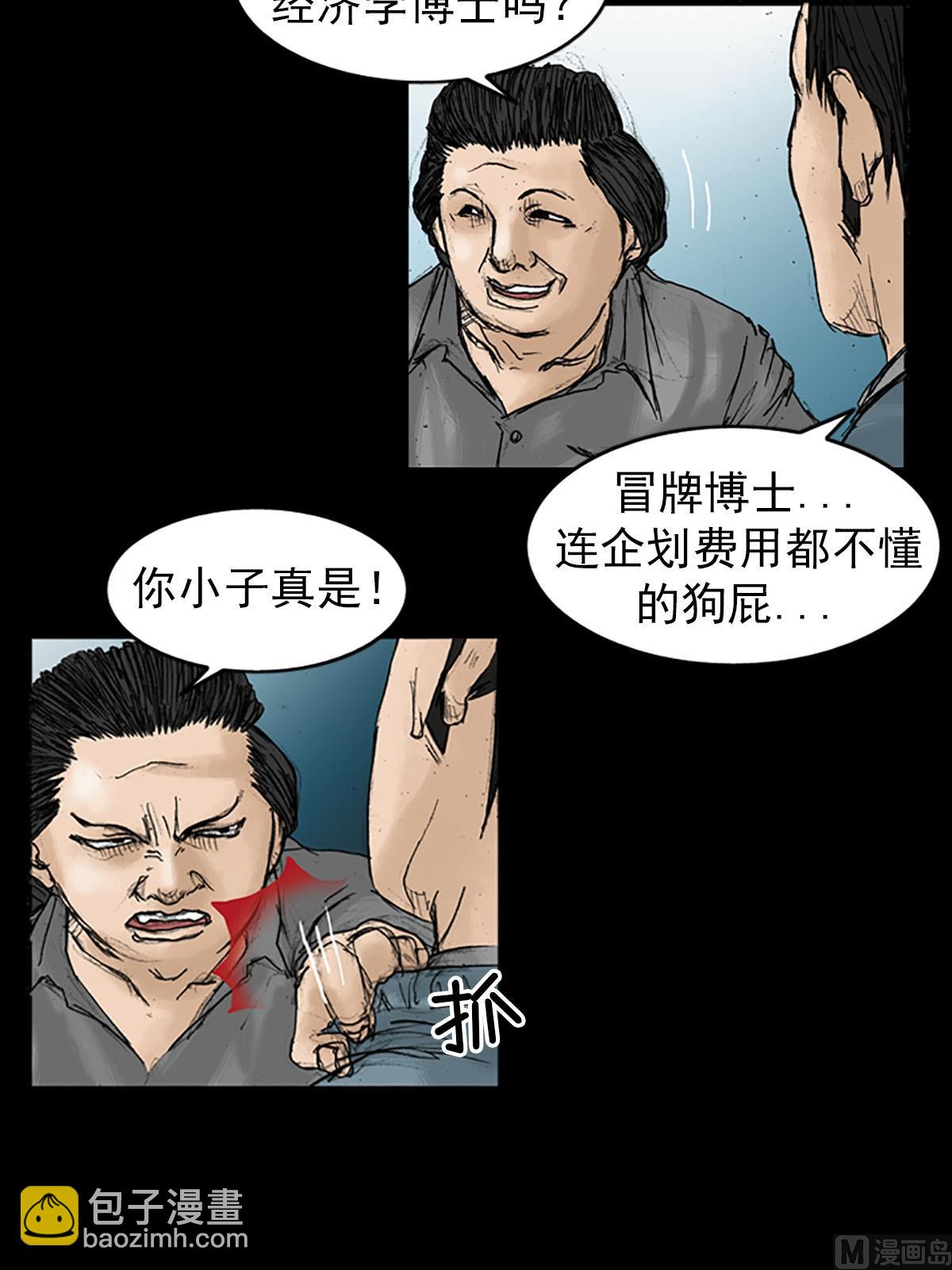 第20话下28