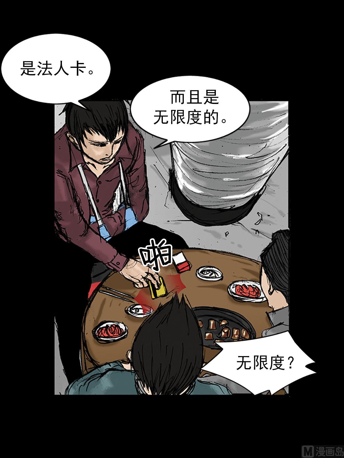 第20话下29
