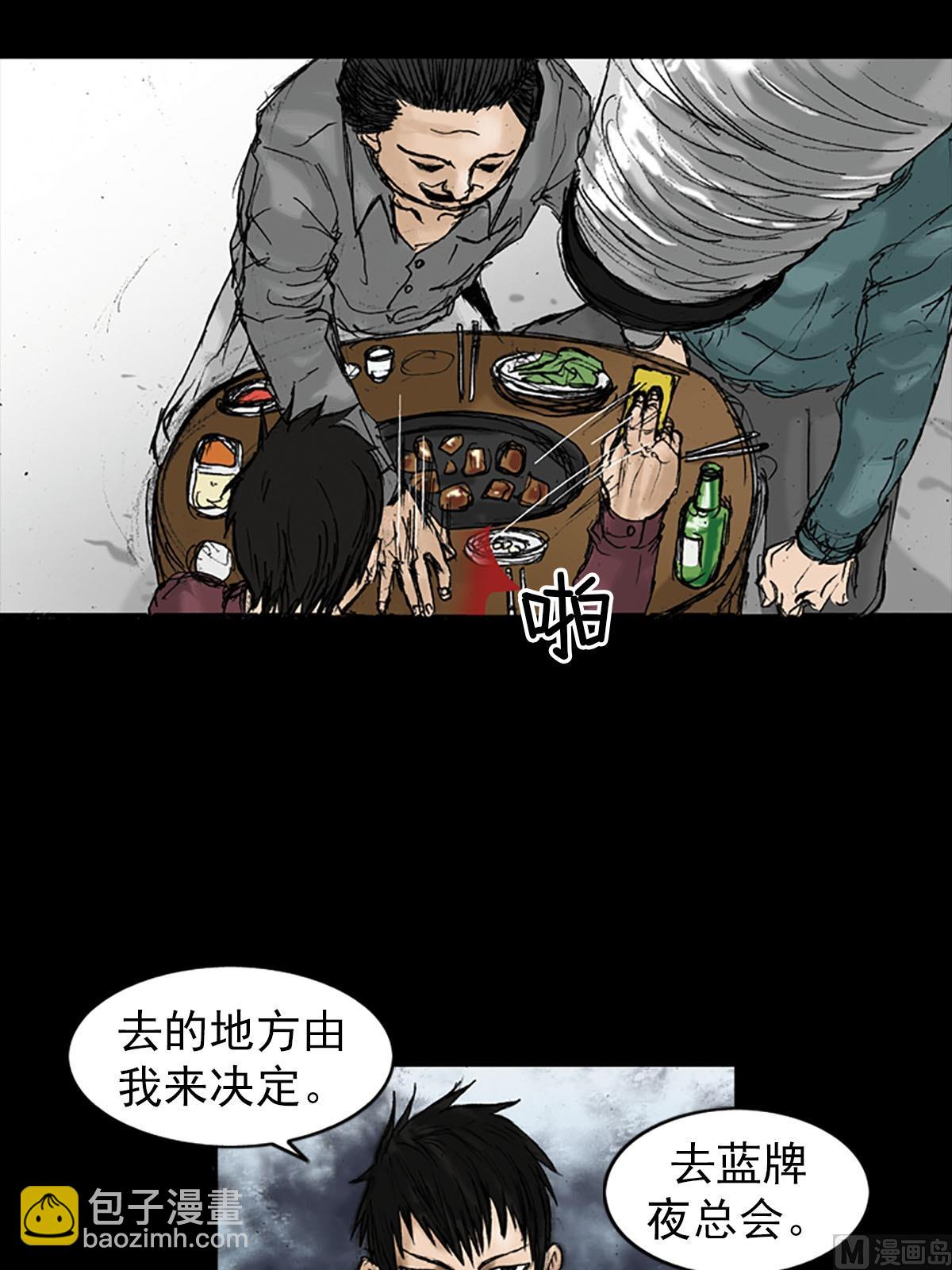 第20话下30