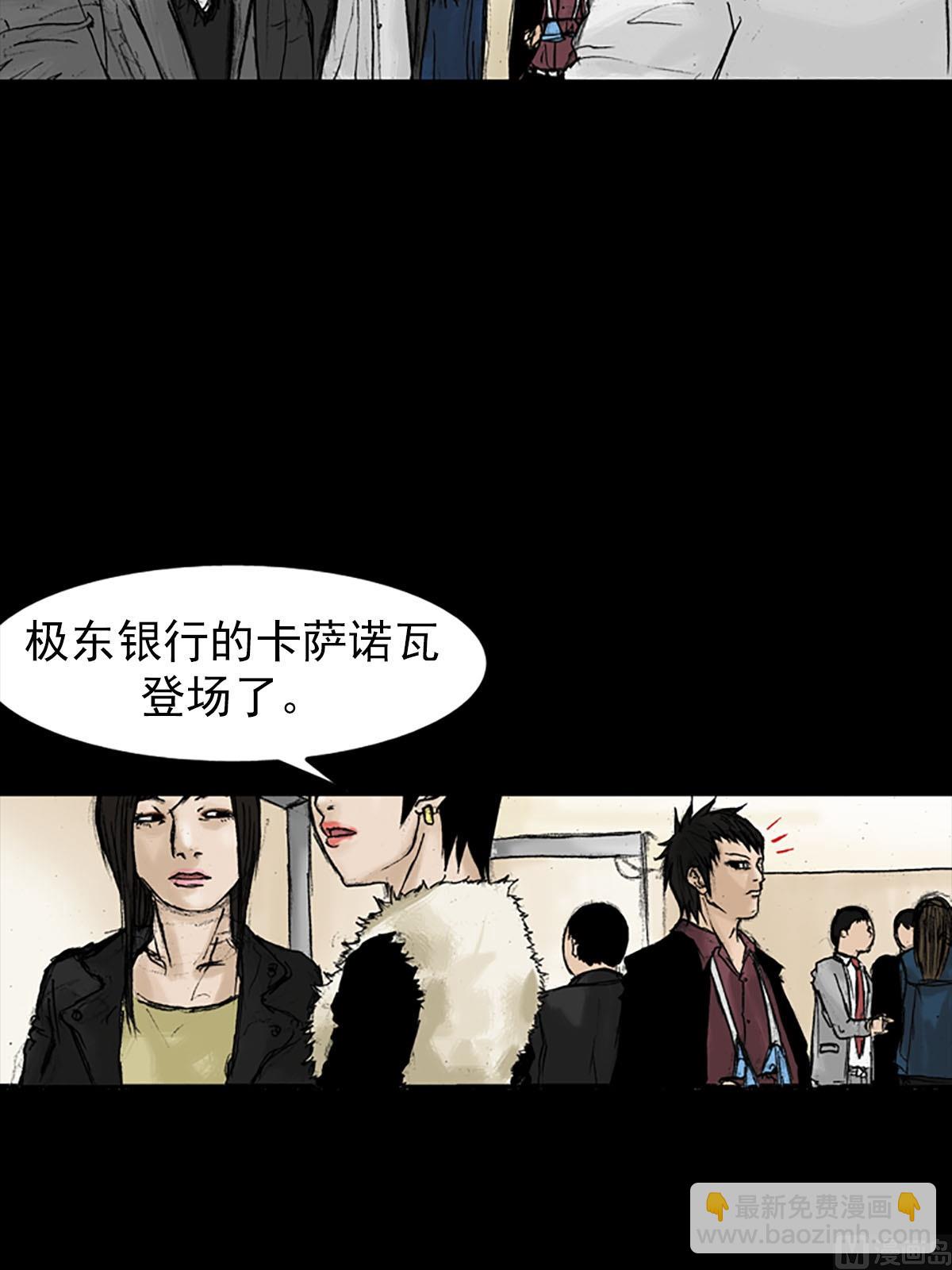第20话下9