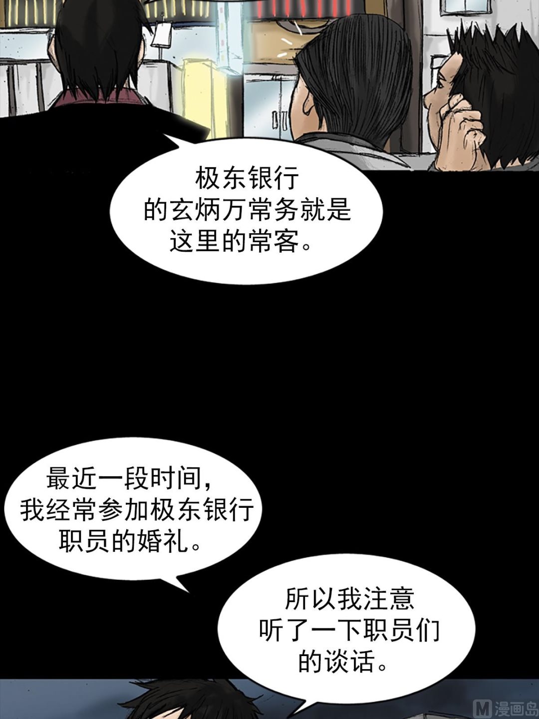 第21话上8