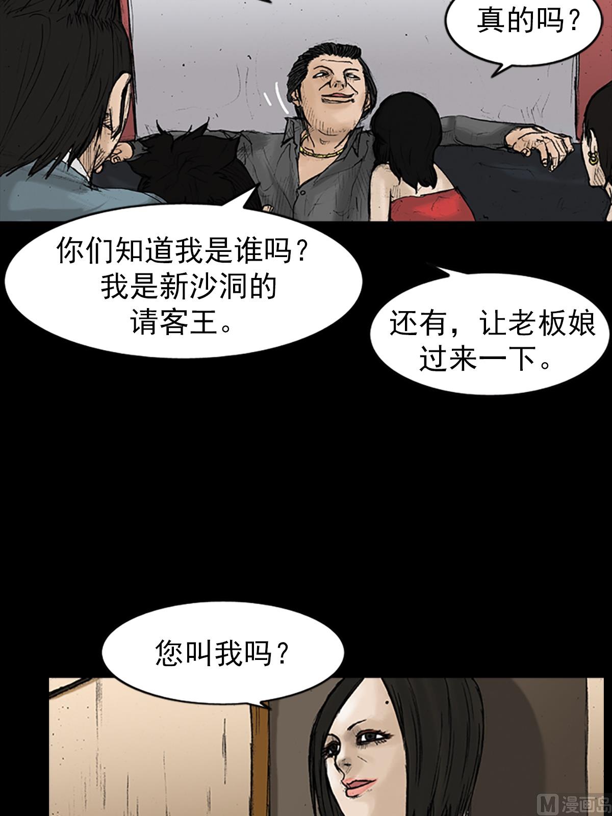 第21话下10