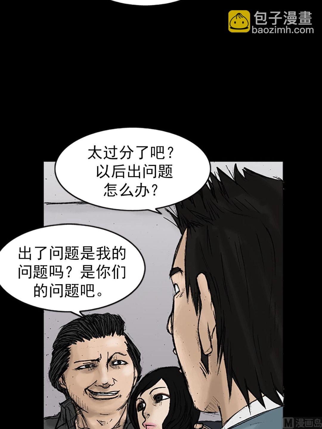 第21话下12