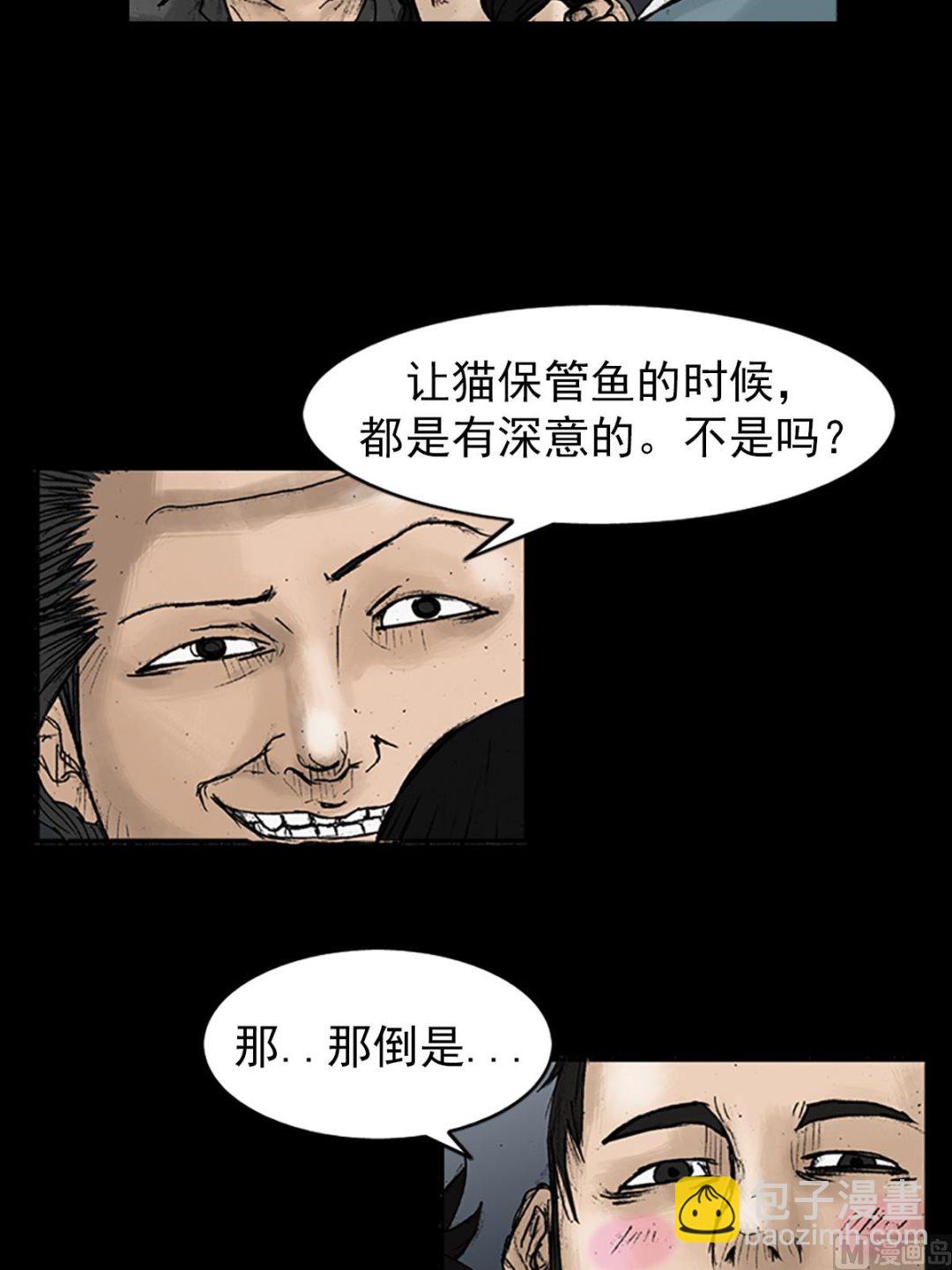 第21话下13