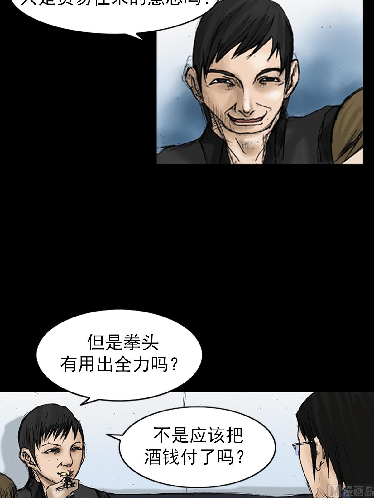第21话下19