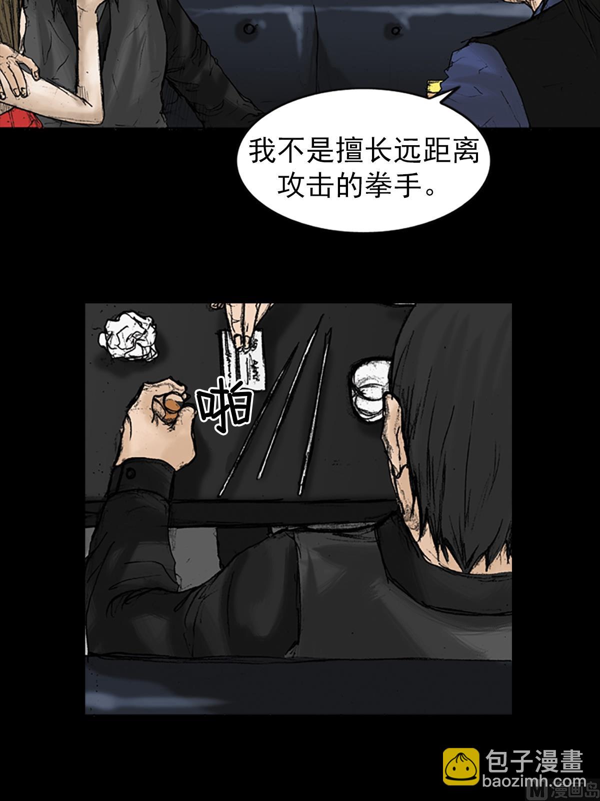 第21话下20