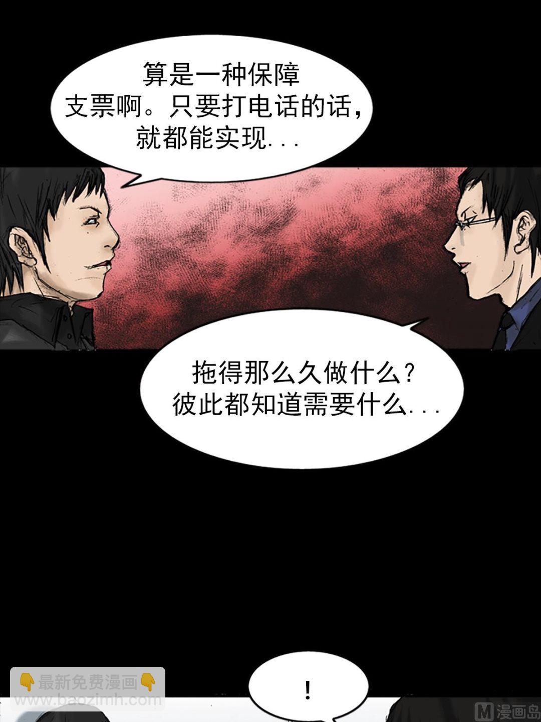 第21话下23