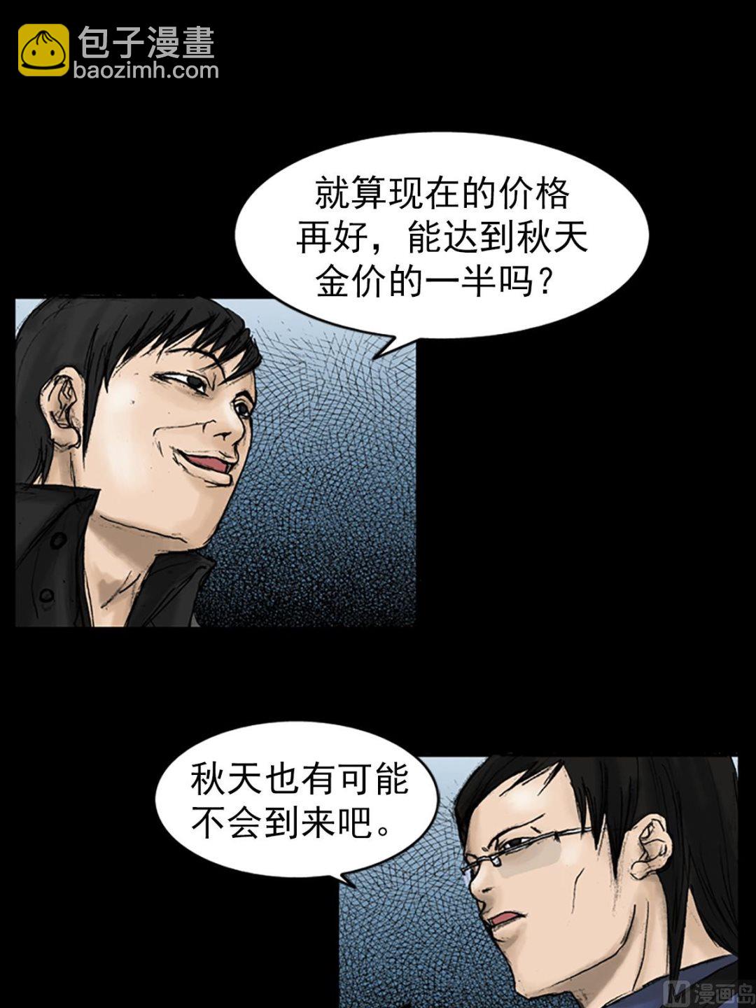第21话下25
