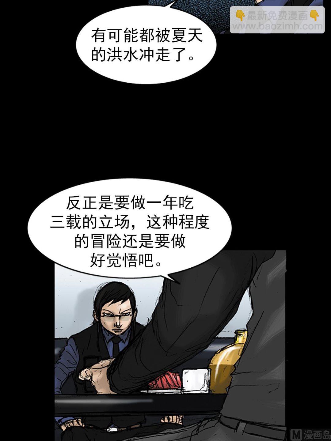 第21话下26