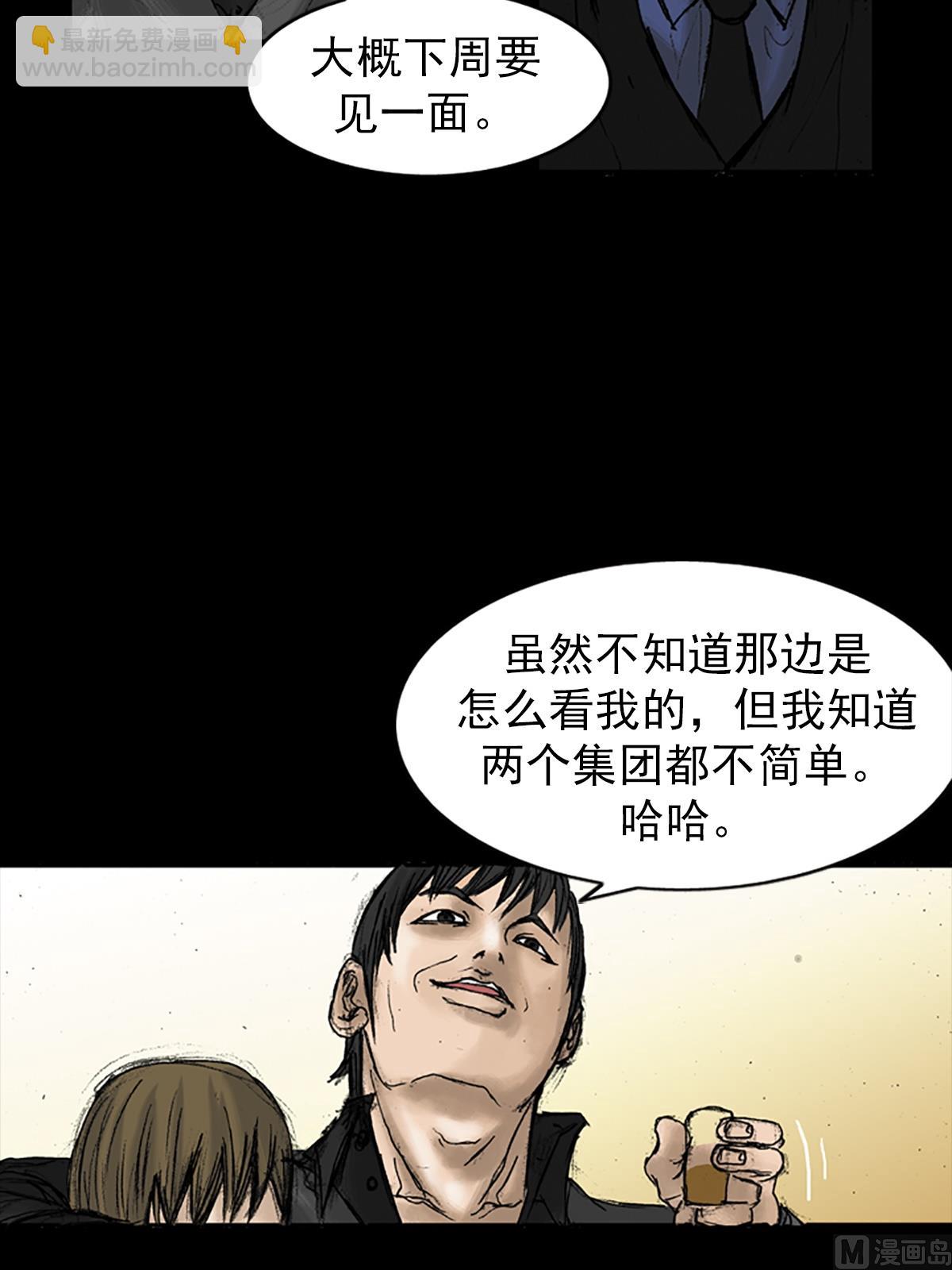 第21话下28