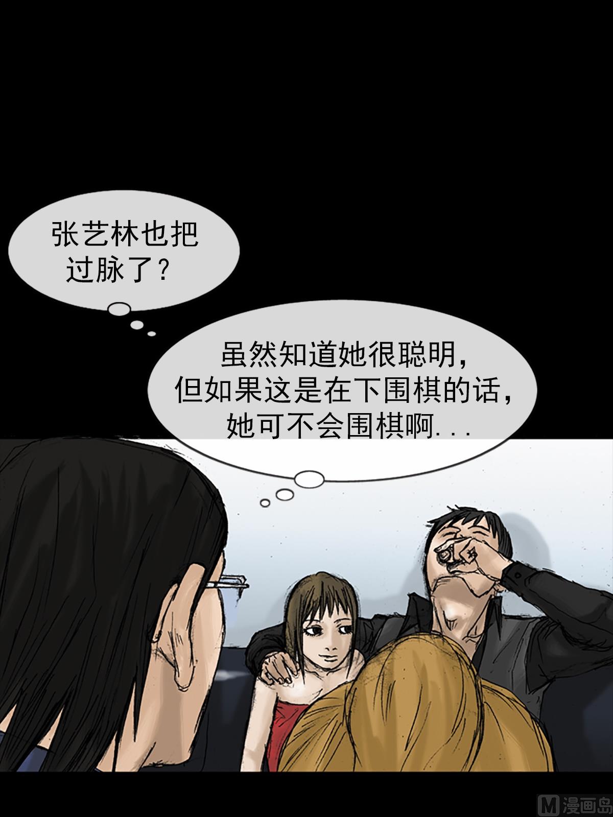 第21话下29