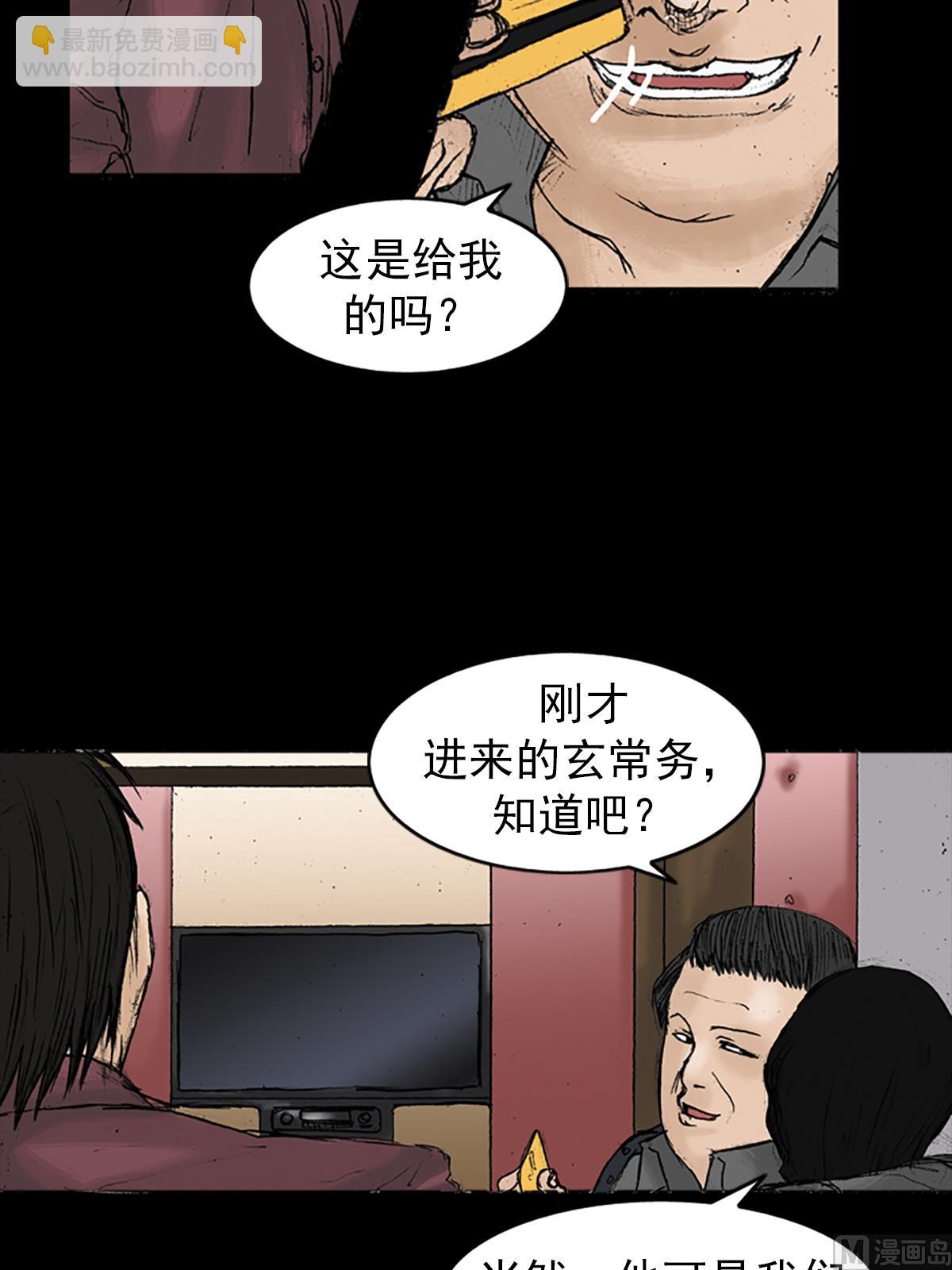 第21话下3