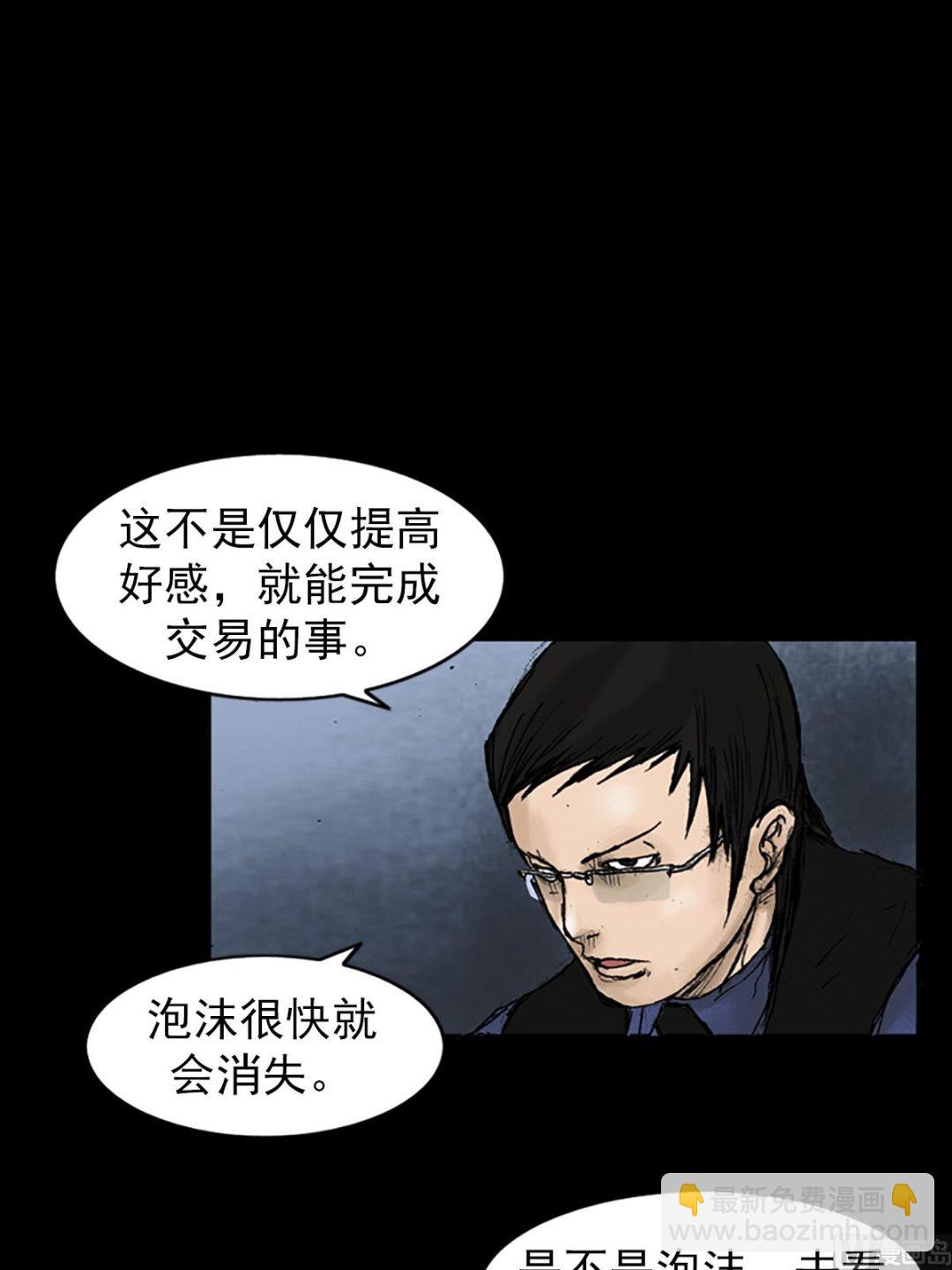 第21话下30