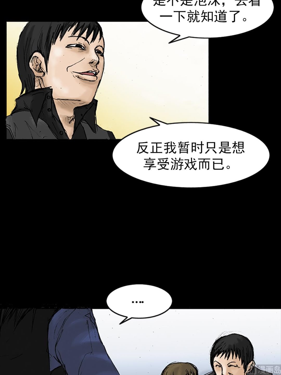 第21话下31