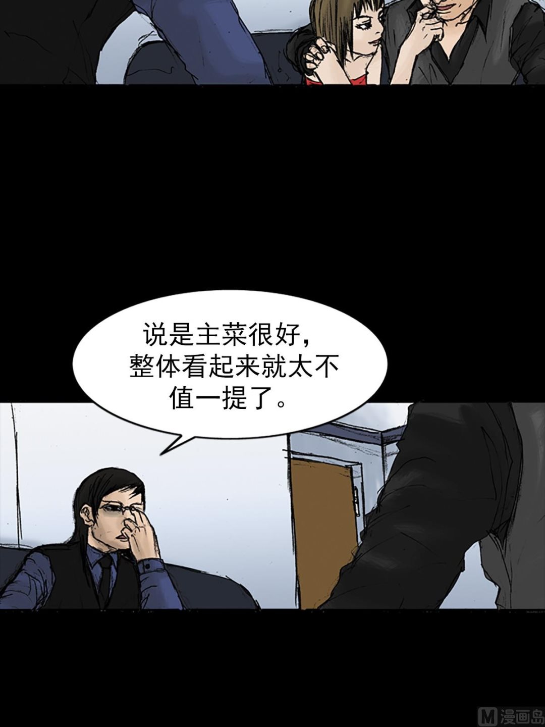 第21话下32