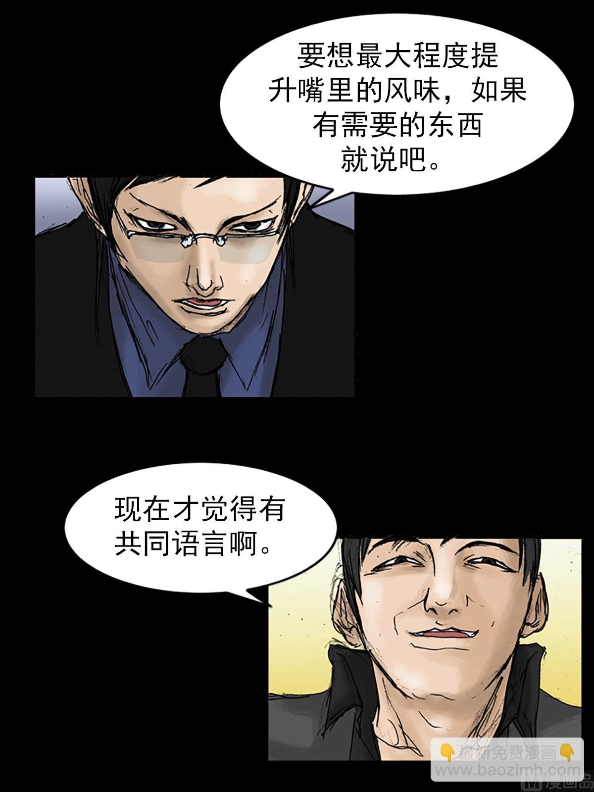 第21话下33