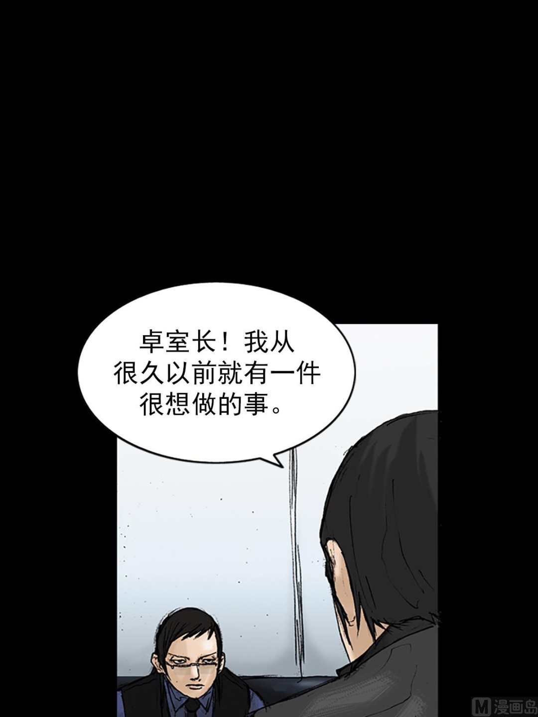 第21话下34
