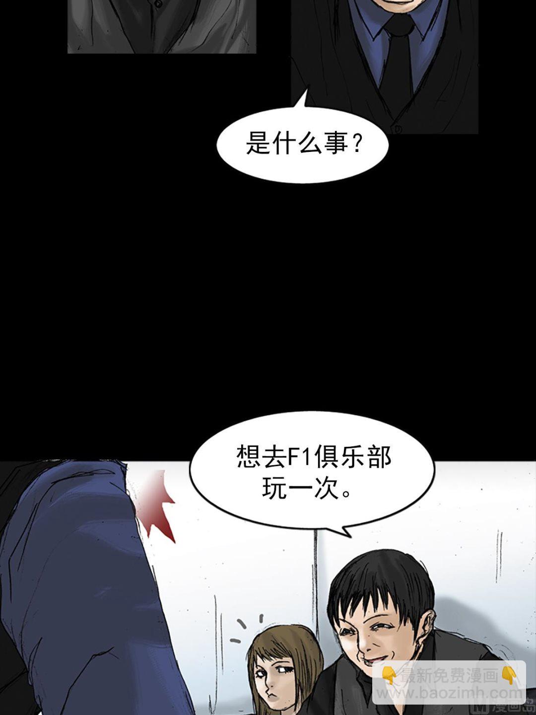 第21话下36