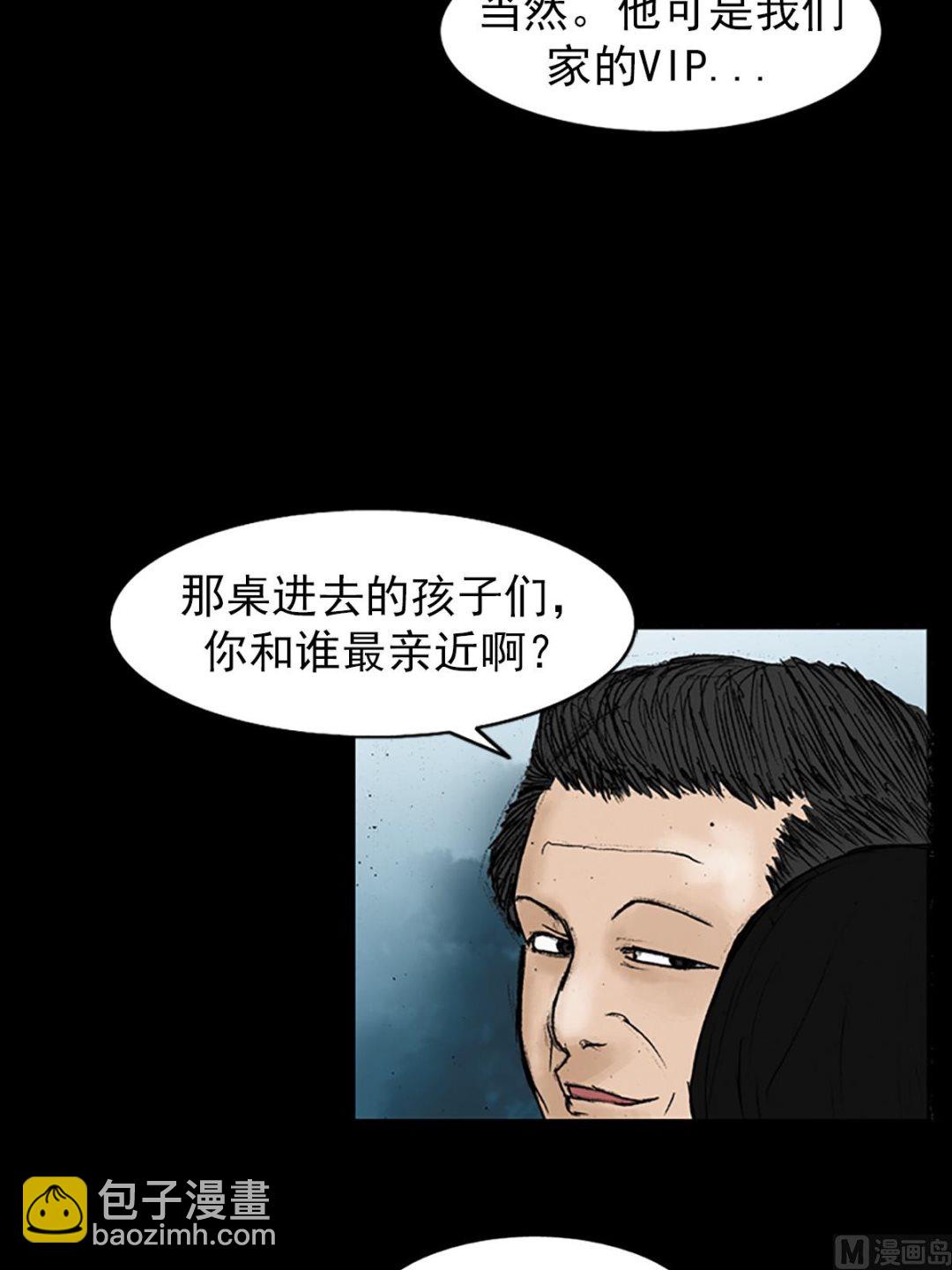 第21话下4