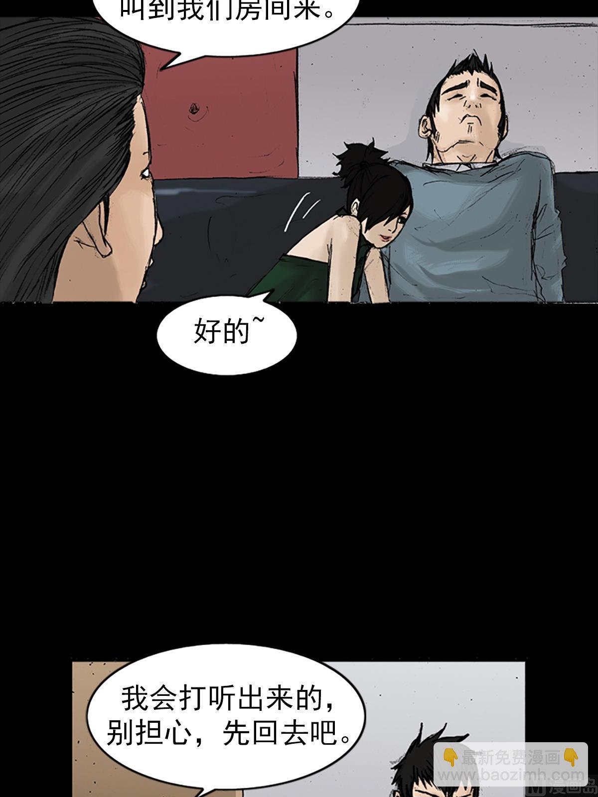 第21话下6