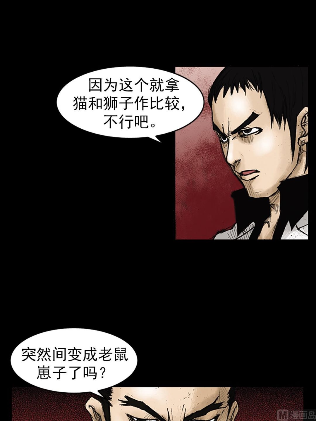 第23话上27