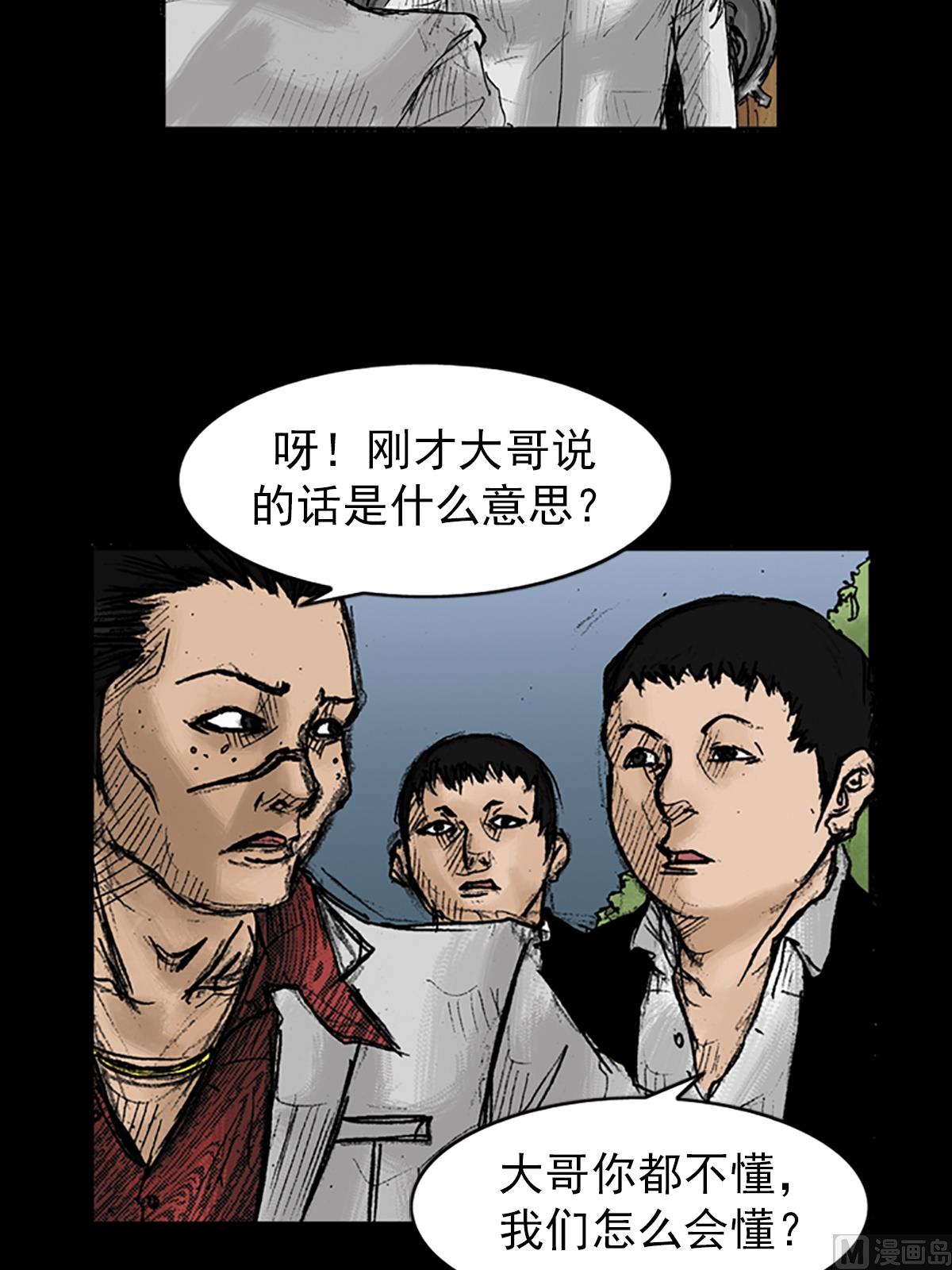 第23话下12