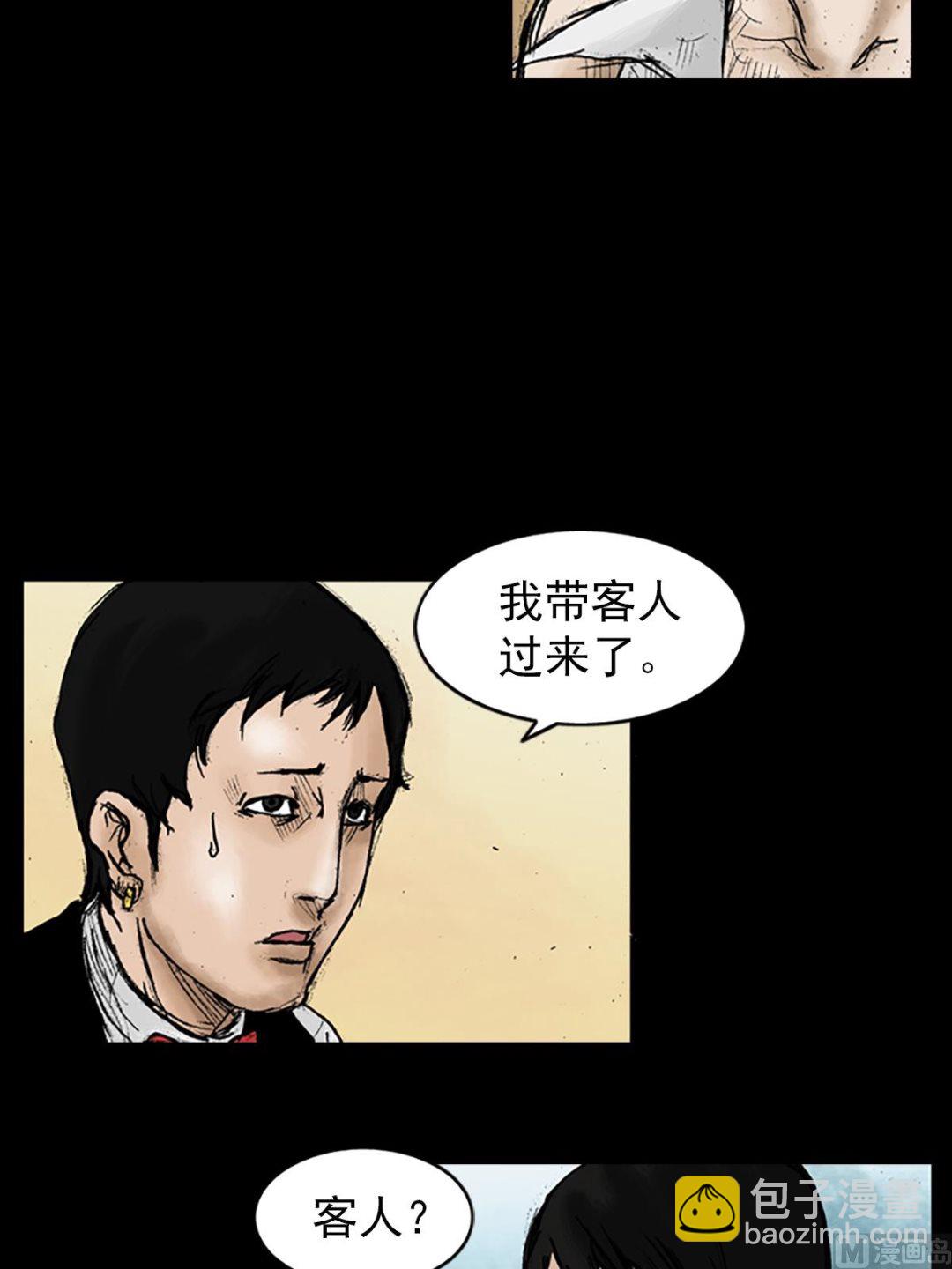 第23话下23