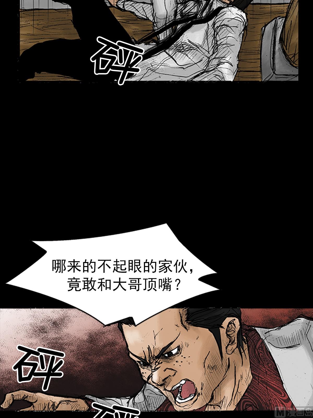 第23话下7