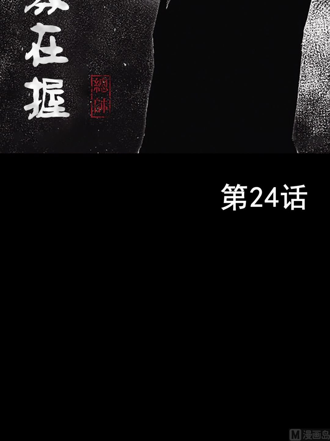 第24话上1