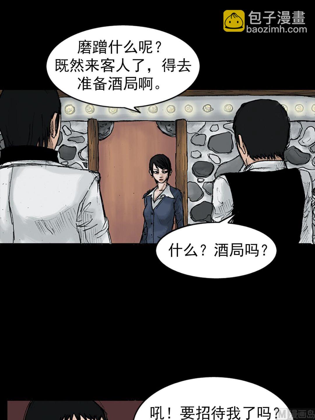 第24话上2