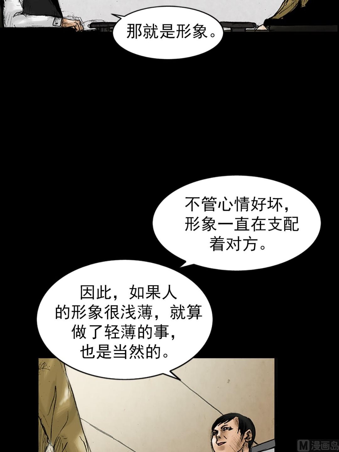 第24话上37