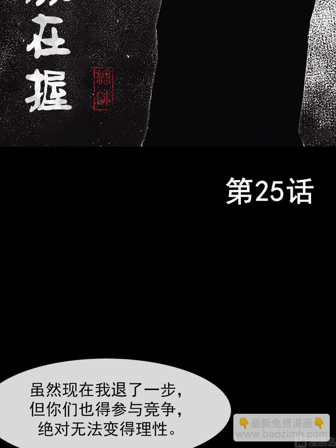第25话上1