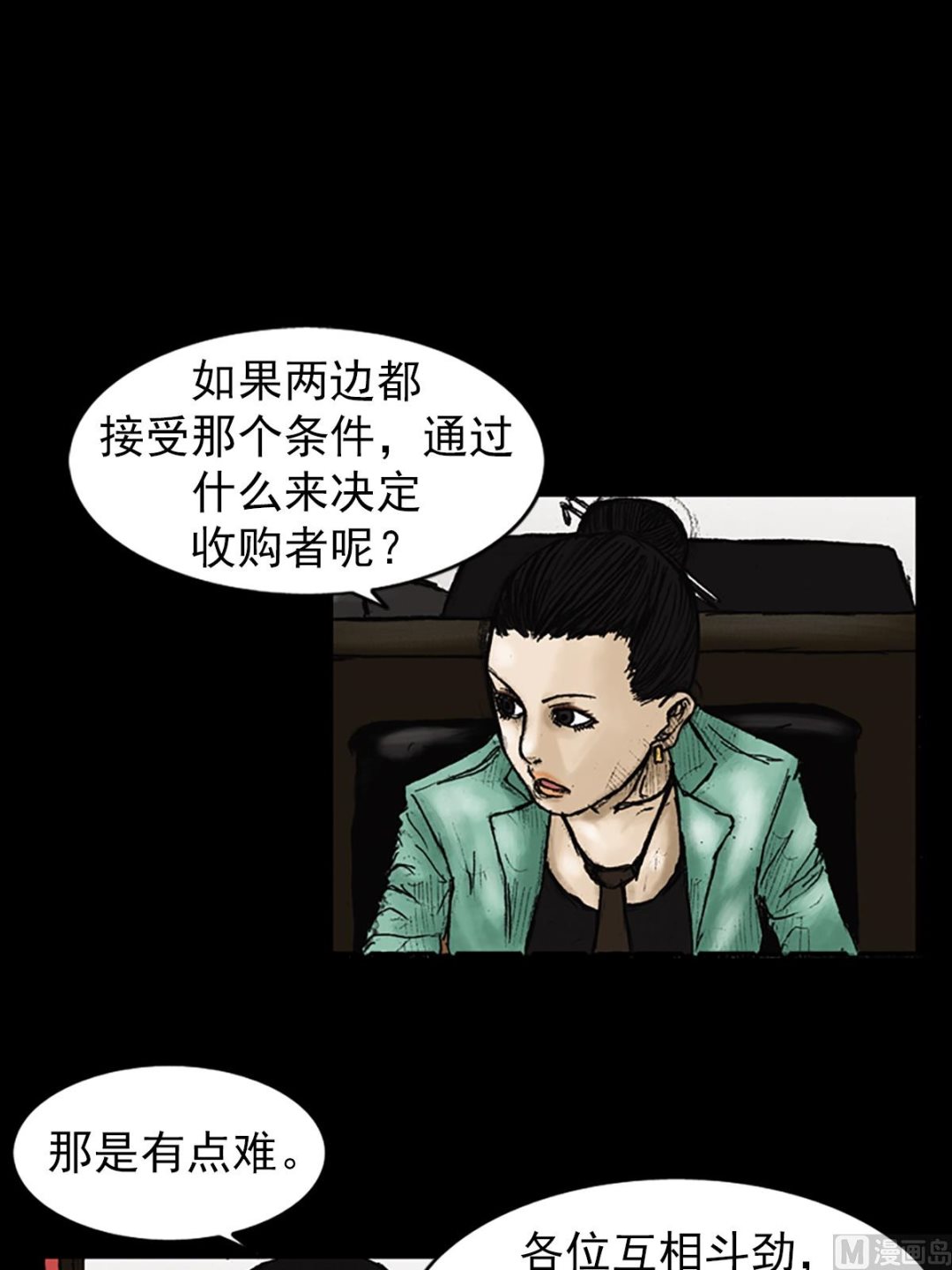 第25话上5