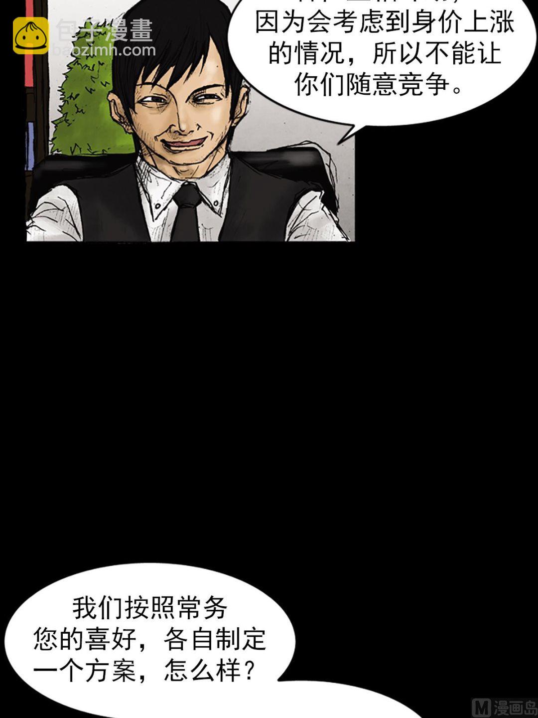 第25话上6