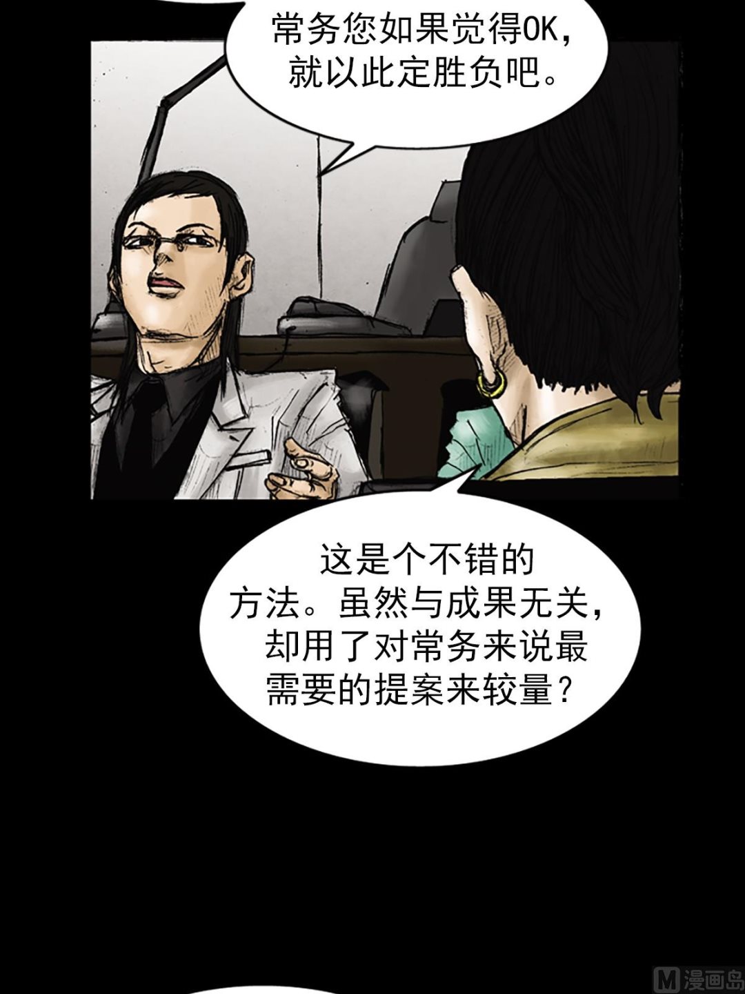 第25话上7