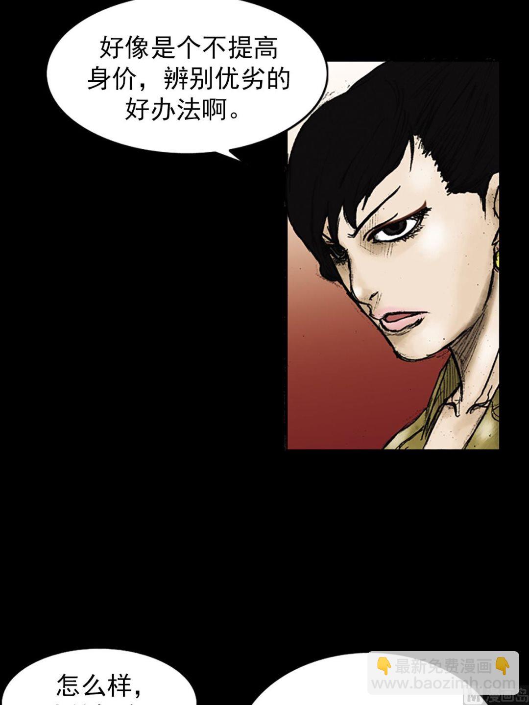 第25话上8