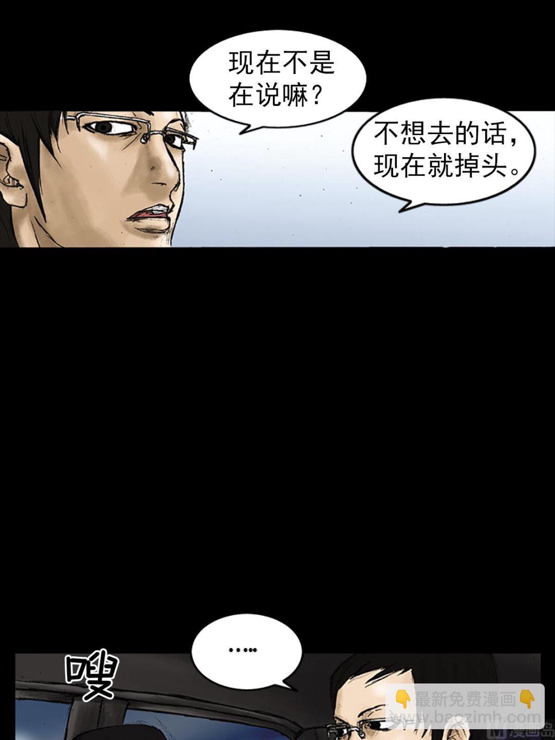 第25话下10