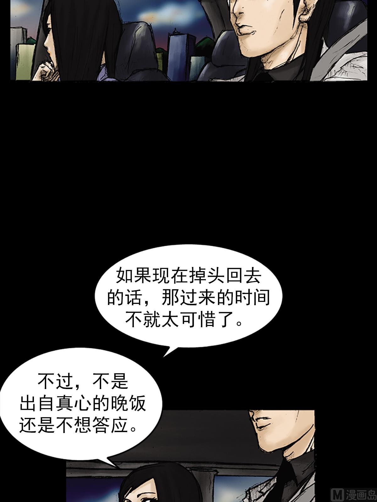 第25话下11