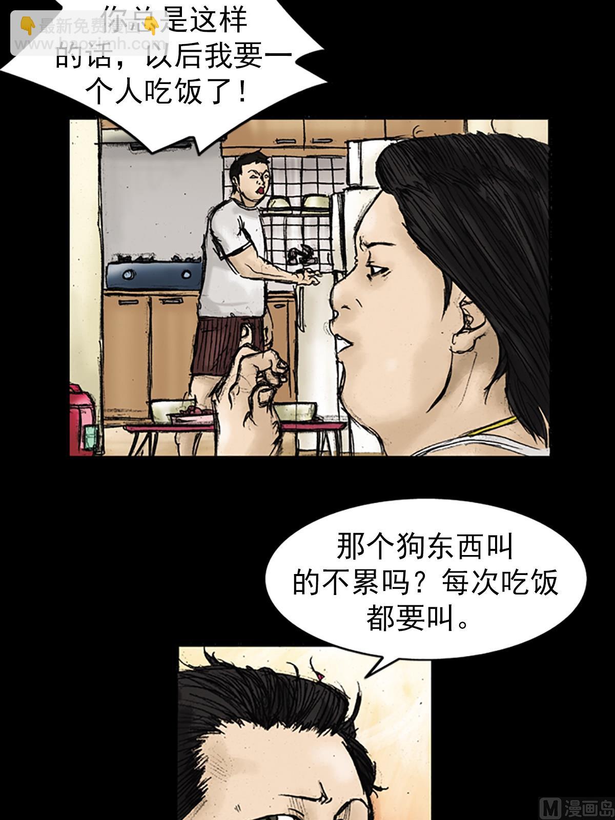第25话下20