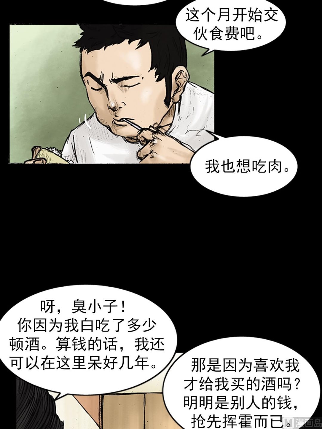 第25话下23