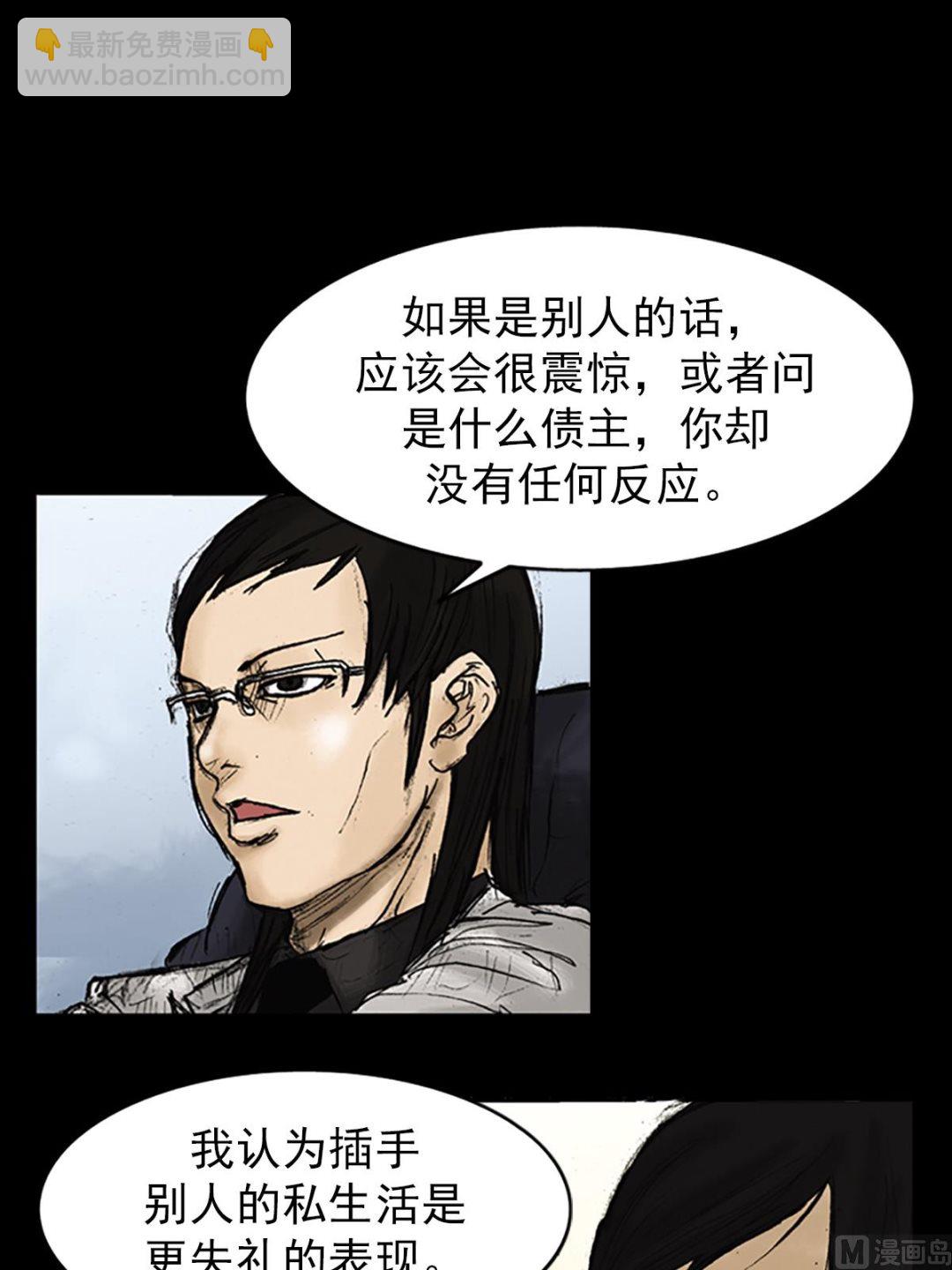 第25话下3