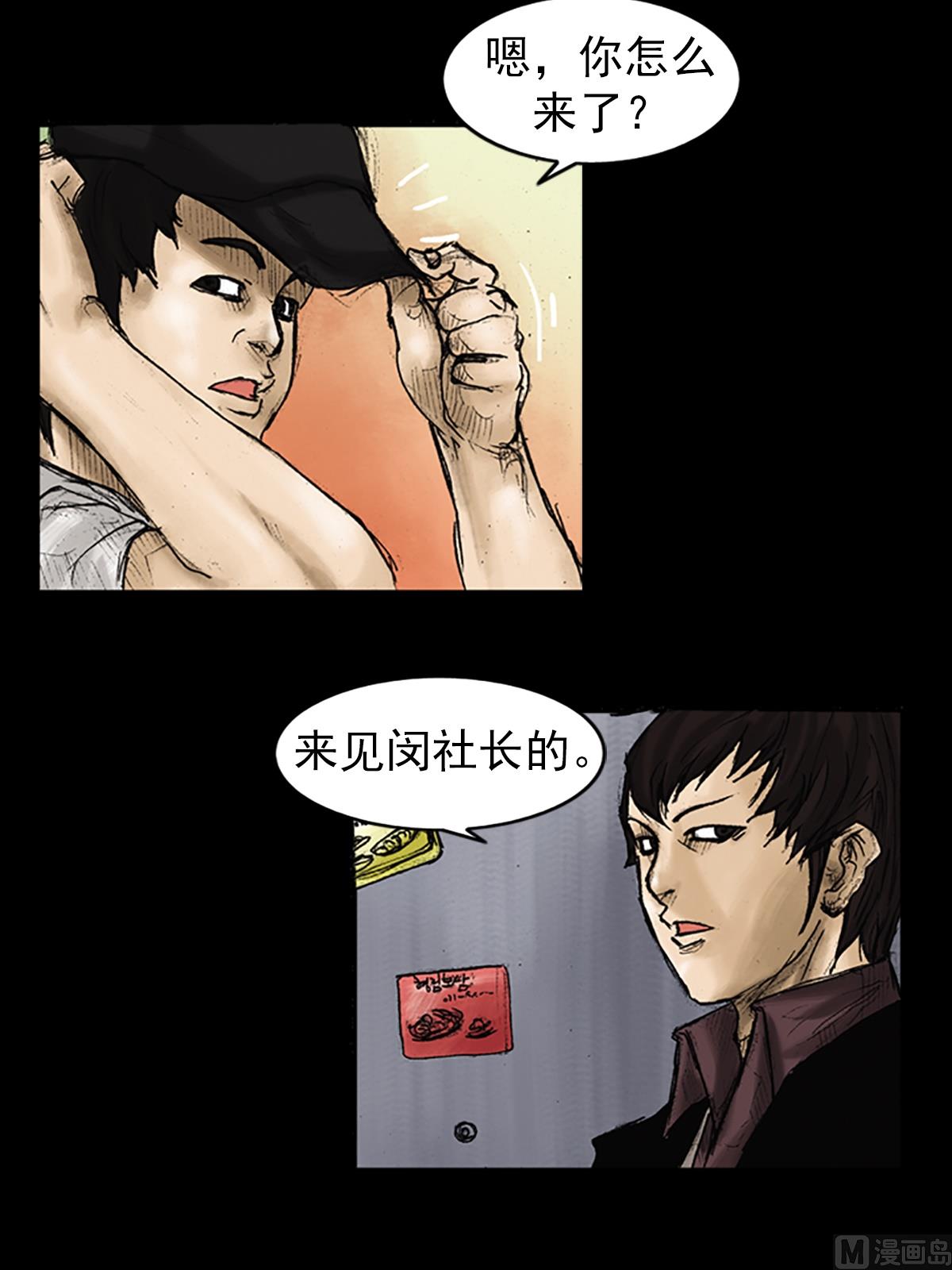 第25话下32