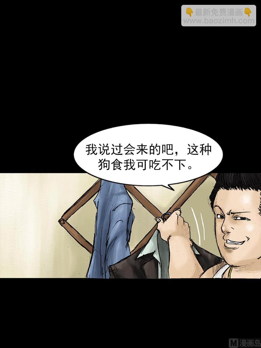 第25话下33