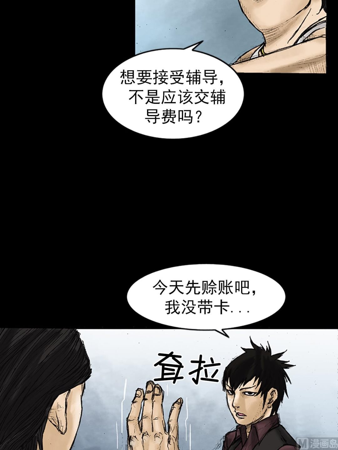 第25话下35
