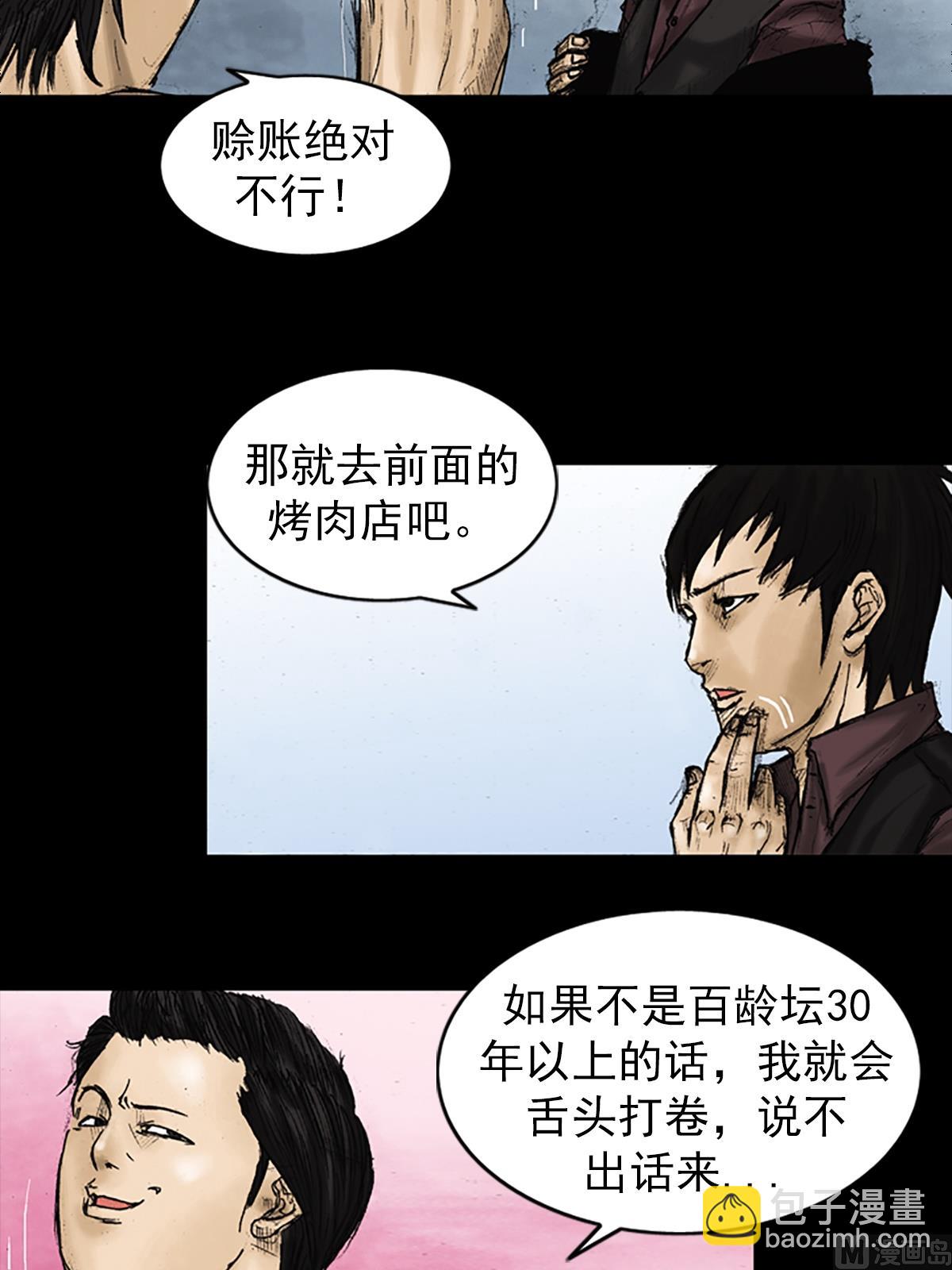 第25话下36