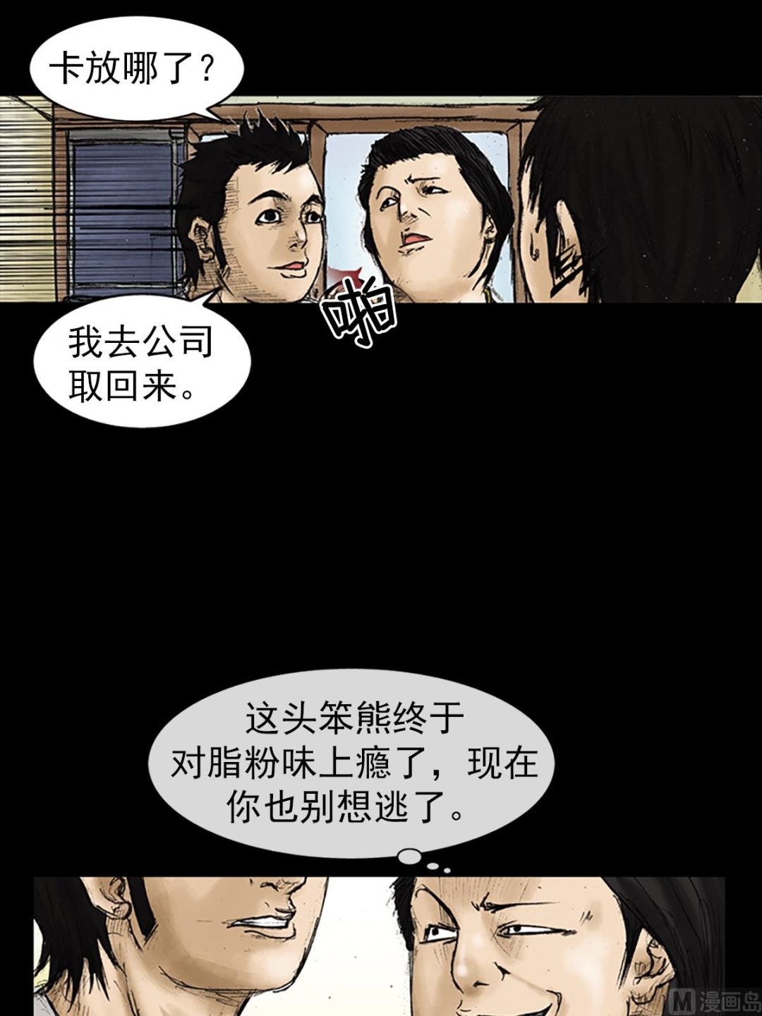 第25话下38