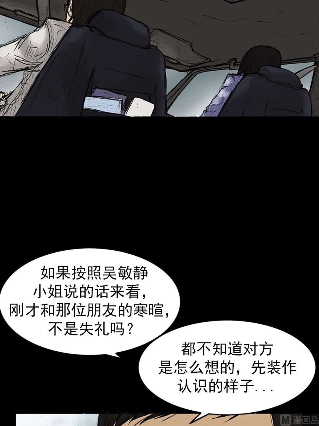 第25话下5